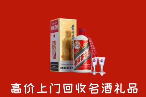 潍坊市奎文区回收茅台酒