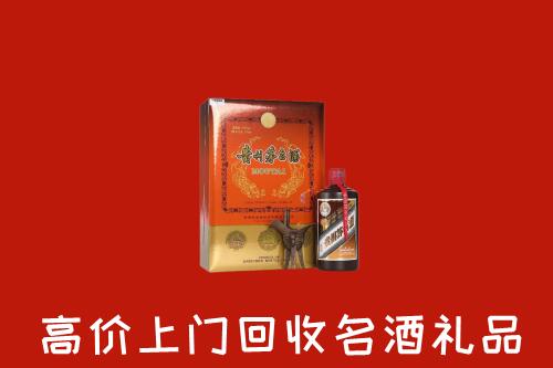 潍坊市奎文区高价回收贵宾特制茅台酒