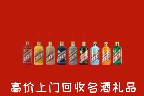 潍坊市奎文区高价回收纪念茅台酒