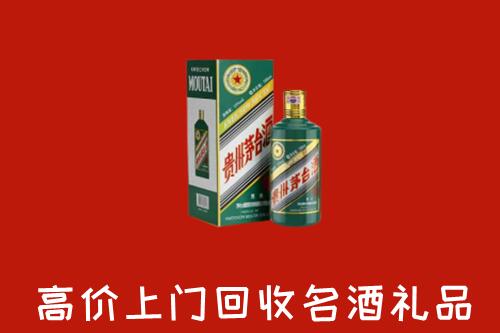 潍坊市奎文区回收五星茅台酒