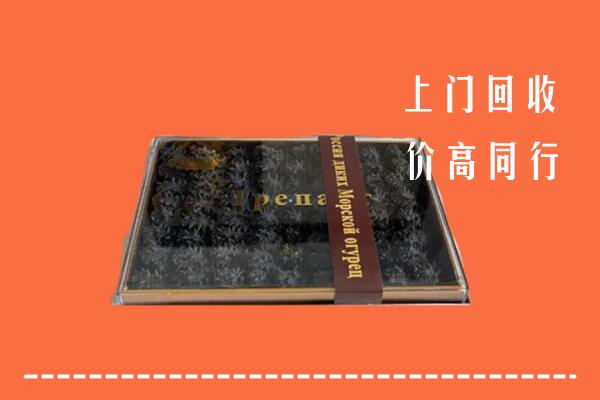 潍坊市奎文区高价回收礼盒海参